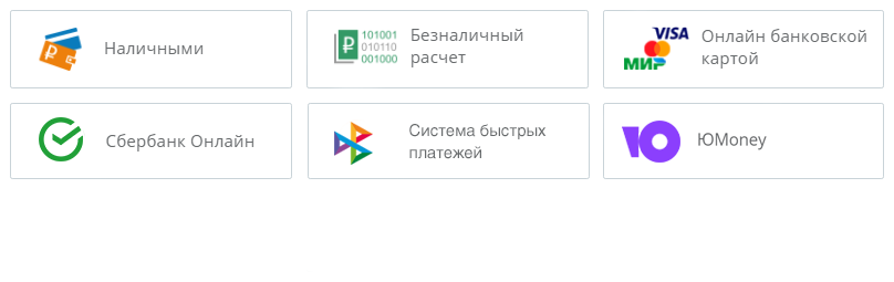 Способы оплаты